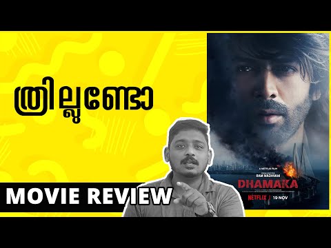 Dhamaka Movie Review | Unni Vlogs