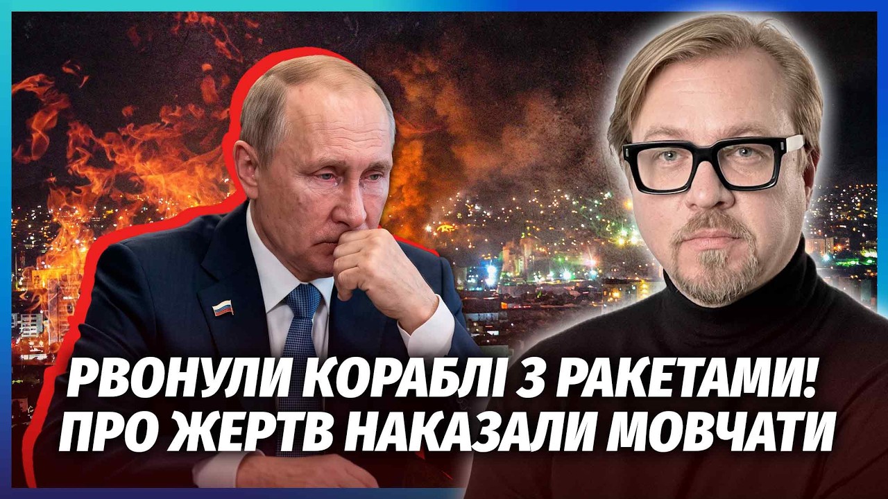 ❗️ОФІГІТИ! У БУХТІ НОВОРОСІЙСЬКА ЦІЛА ТРАГЕДІЯ. Ударили НЕ ЛИШЕ ПО ФЛОТУ. Пу