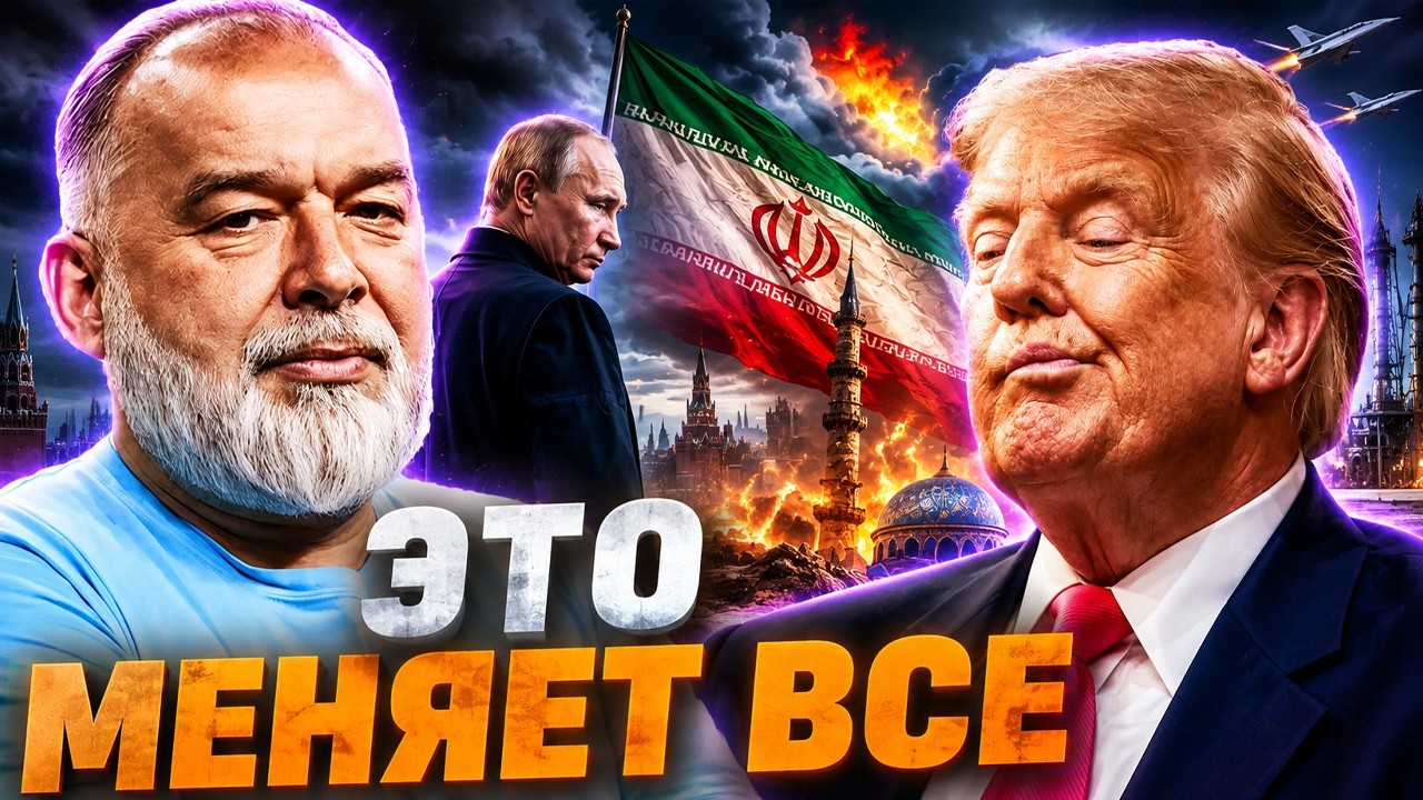 ВОТ ЭТО ПОВОРОТ! ТРАМП СБРОСИЛ ПУТИНА СО СЧЕТА! Теперь главная цель — Ближни?