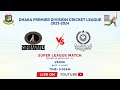 LIVE | Shinepukur Cricket Club vs Mohammedan Sporting Club Ltd | Super League | DPDCL 2023-24