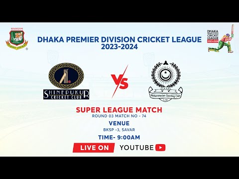 LIVE | Shinepukur Cricket Club vs Mohammedan Sporting Club Ltd | Super League | DPDCL 2023-24