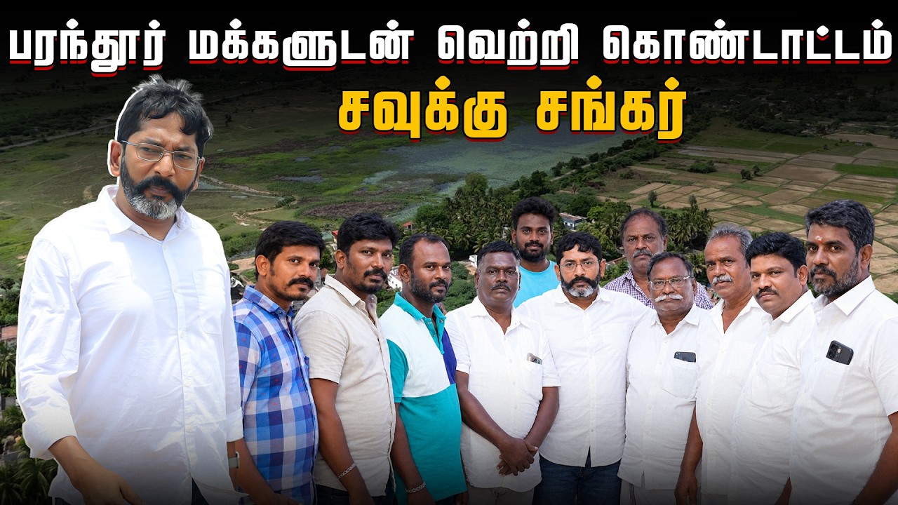 பல நாள் போராட்டத்திற்கு பின்பு பரந்தூர் மக்களுடன் ?