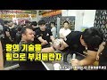 [팔씨름] 박성현 vs 이태경 오른팔 경기