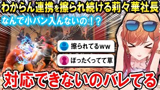 【スト6】ランクマでダイヤに昇格し知らない技に沢山出会う一条莉々華【ホロライブ切り抜き/Mエドモンド本田】