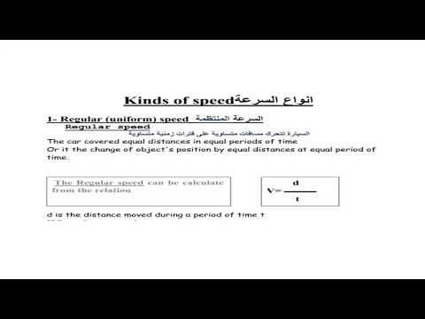 Video presentation: Force and motion