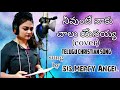 Neevunte Naku Chalu Yesayya Cover Song Telugu Christian Song By Sis Mercy Angel