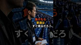 「まだ拾うの？」外国人記者が日本サポーターを見て黙った…