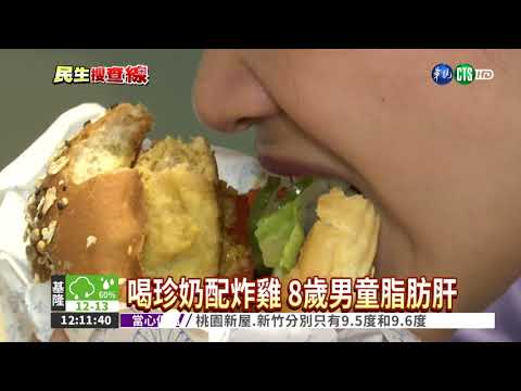 脂肪肝當心! 罹胰臟癌增2.63倍