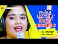 Gazal Video एक रात रहके साथ दिल की बात कीजिये Si
