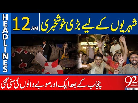 Good News for the Public: Another Province Announces Kite Festival | Headlines 12 AM | 92 News HD