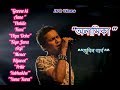 Anamika BY Zubeen Garg {{Old Assamese Song}} Full Album:1992