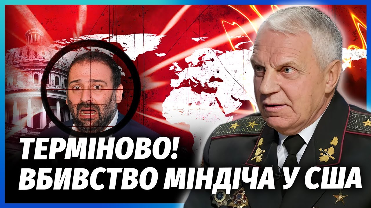 ОМЕЛЬЧЕНКО: МЕНІ ПОКАЗАЛИ СПРАВУ МІНДІЧА! Він - АГЕНТ ФСБ. Зеленському КІНЕЦЬ