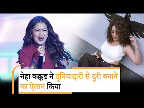 Neha Kakkar ने पहले किया अटपटा पोस्ट, फिर किया Delete, क्या टूटने की कगार पर है शादी?
