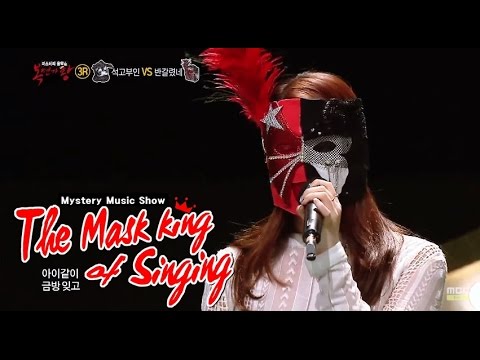 [King of masked singer] 복면가왕 - exactly cut in half - Childish Adult 20150426