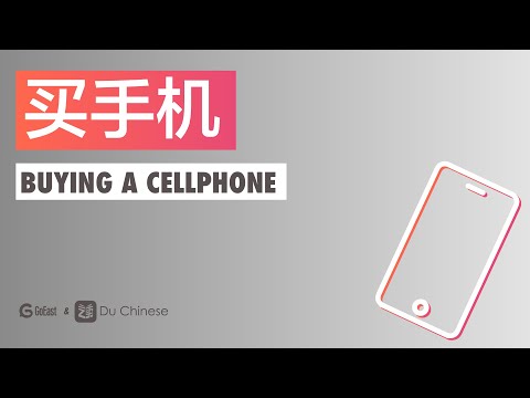 買手機