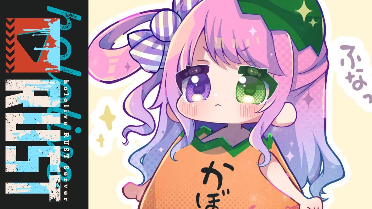 【 #holoRUST 】んなファームの新"かぼた"生活始まるのら!!!#6【姫森ルーナ/ホロライブ】