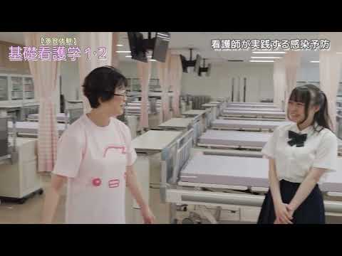 令和7年度看護学部オープンキャンパス　演習体験（基礎看護学講座1,2）　「看護師が実践する感染予防」