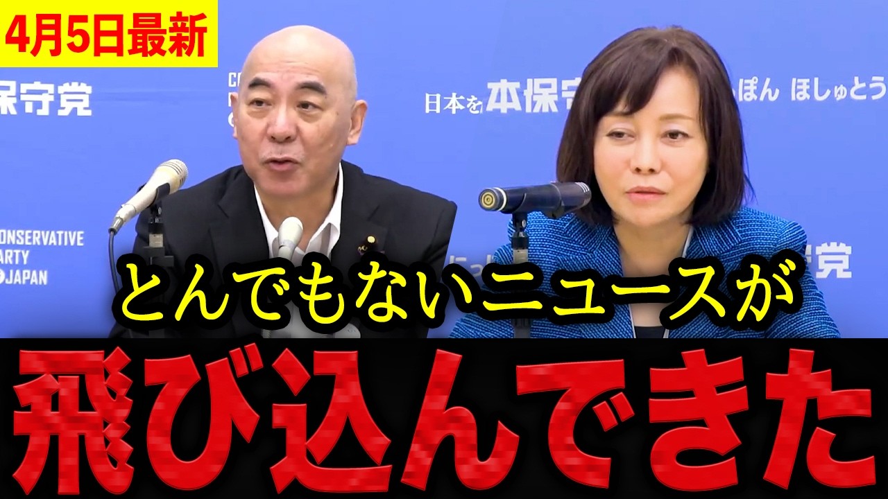【有本香•百田尚樹・高橋洋一】※正直驚きました・・・高橋洋一無双で財務省が大パニック！29年ぶりの異常事態で官僚が震え上がる。【日本保守党 百田尚樹 有本香 】