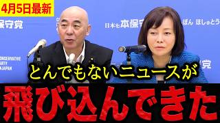 【有本香•百田尚樹・高橋洋一】※正直驚きました・・・高橋洋一無双で財務省が大パニック！29年ぶりの異常事態で官僚が震え上がる。【日本保守党 百田尚樹 有本香 】