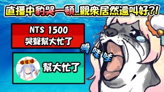 [問卦] 你各位跟哥哥講電話豹哭是哪時