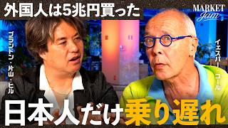 日経平均７万円台は”まだ伸び始め” フィジカルAI時代到来で日本有利に！【イェスパー・コール×ブランドン・片山・ヒル】Market Jam