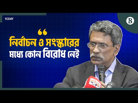 জনপ্রশাসন সংস্কার কমিশনের যেসব সুপারিশে ঐক্যমত্য | The Business Standard