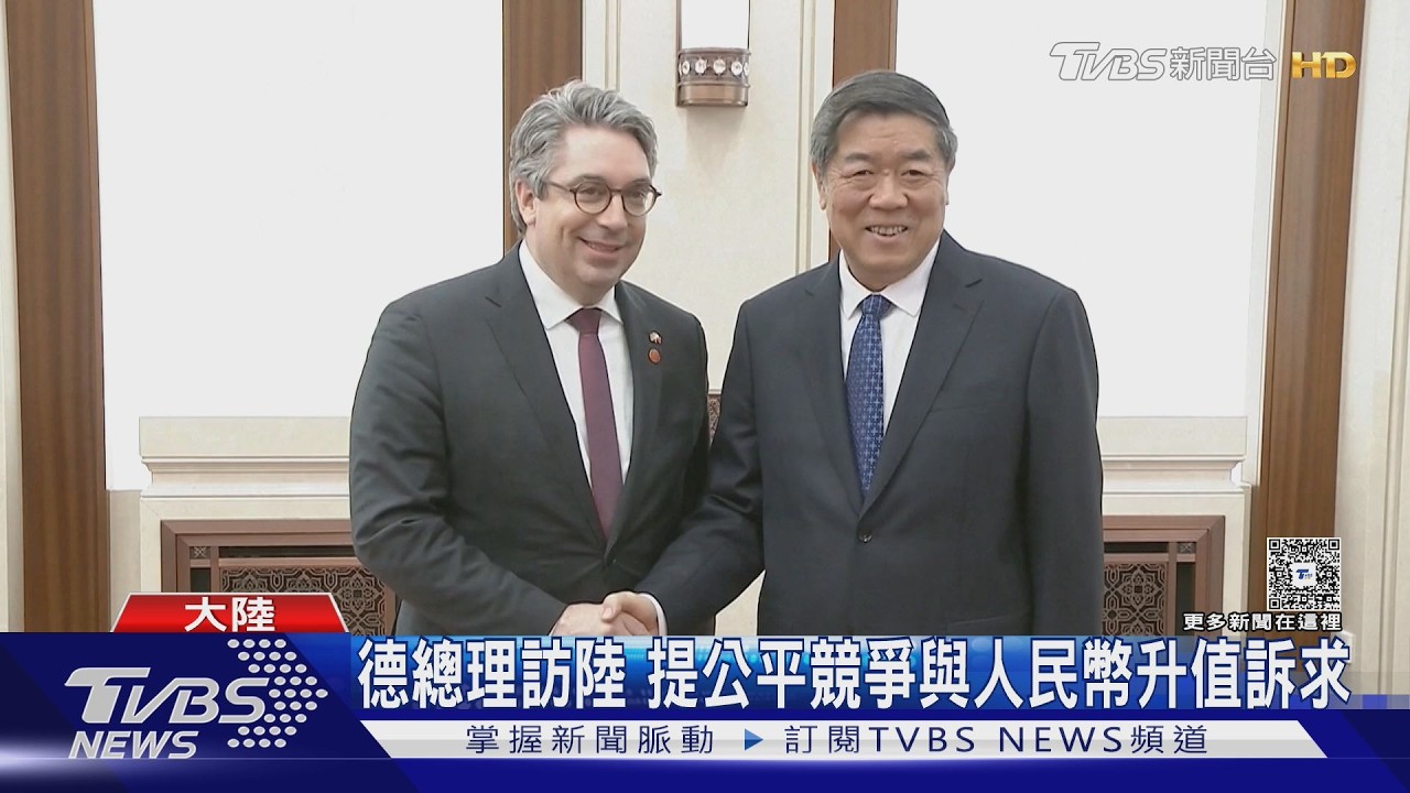 德總理訪陸 提公平競爭與人民幣升值訴求