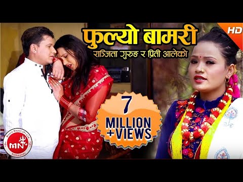 New Nepali Lok Dohori Song 2016 || Fulyo Bamari - Priti Ale Magar & Kumar Pun | Aashish Music