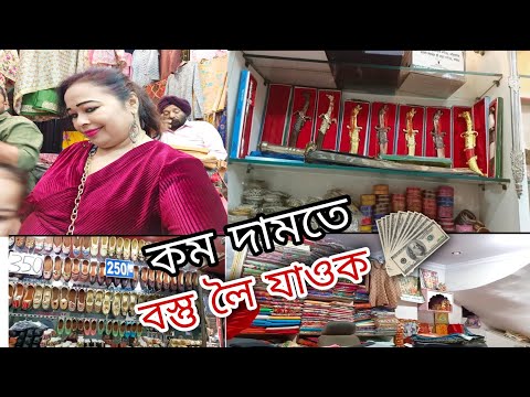 Mercado Katra Jaimal Singh / Vídeo Assamês