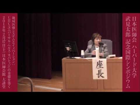 応用バイオ科学科 3セッションの座長による総括