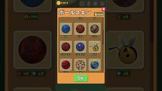 Ball action all skins!