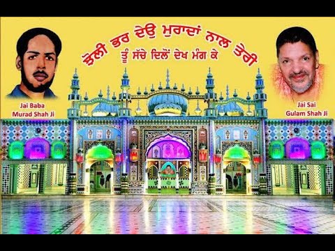 Gurdas Mann Master Saleem Mela Live 61st Uras Baba Murad Shah Ji 20th. Aug. 2021