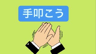 【手叩こう】みんなでやりたい歌 feat.初音ミク(DEMO) #Shorts #vocaloid