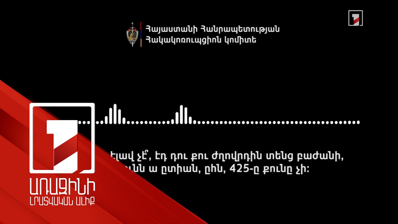 «Մի մարդ իմացավ՝ վարի ենք». ԲՀԿ-ականները ընտրակաշառք են բաժանել ու փորձել «չբռնվել»