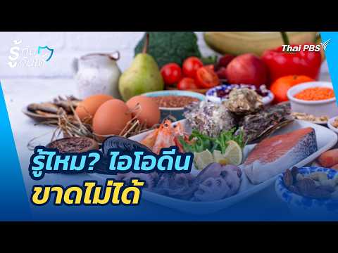 คลิกเพื่อดูคลิปวิดีโอ