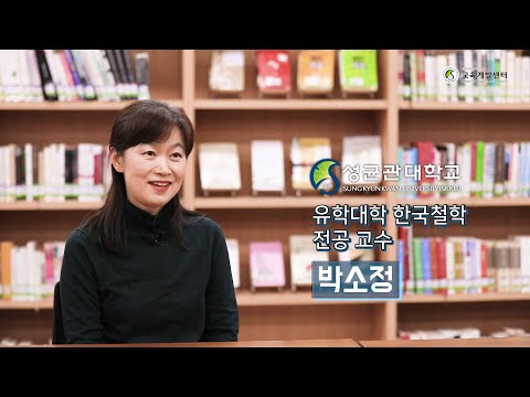 [온라인 강의 우수사례] 박소정 교수님