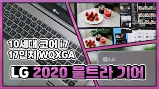 LG전자 2020 울트라기어 17UD70N-PX76K (SSD 256GB)_동영상_이미지