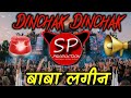 बाबा लगीन BABA LAGIN HORN MIX DJ ROHIT JOSHI DJ MAYUR