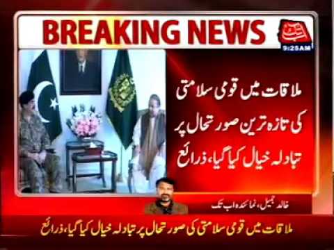 COAS Raheel Sharif Meets PM Nawaz Sharif