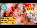 First Night Newly Couple Sadhi Ki Pheli Raat Husband Wife Conversation Call Conversation