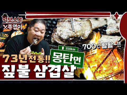 두암식당 - 먹보스 쭈엽이, 윤코치 맛만볼까 유튜브 채널에서 소개된 대표 메뉴 및 매장 전경
