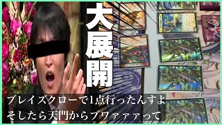 【デュエマ】550円で買える"いきなりつよいデッキ"がヤバすぎるww