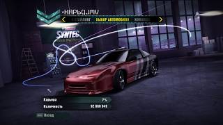 NFS Carbon - Save with 60+ Cars in Career [DOWNLOAD]