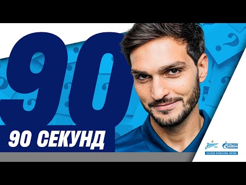 90 seconds challenge: Magomed Ozdoev