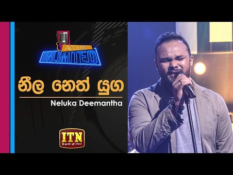Acoustica Unlimited |  Neluka Deemantha  - Neela Neth Yuga | ITN