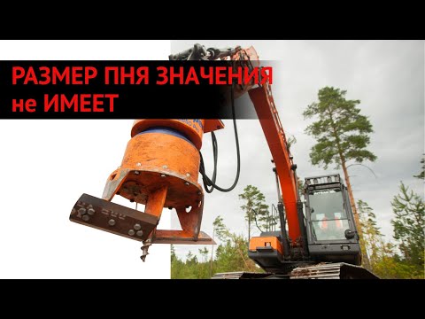 Измельчитель пней Dipperfox Stump Crusher 850 Pro