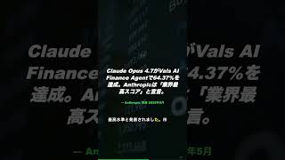 AnthropicがWall Streetに10のAIエージェント投入、金融データ株が急落