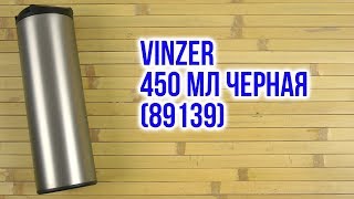 VINZER 89139 - відео 2