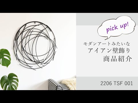 直送可】ウォールアート 壁掛け 壁飾り 丸型 | 卸売・ 問屋 直送可】ウォールアート 壁掛け 壁飾り 丸型 | 卸売・ 問屋