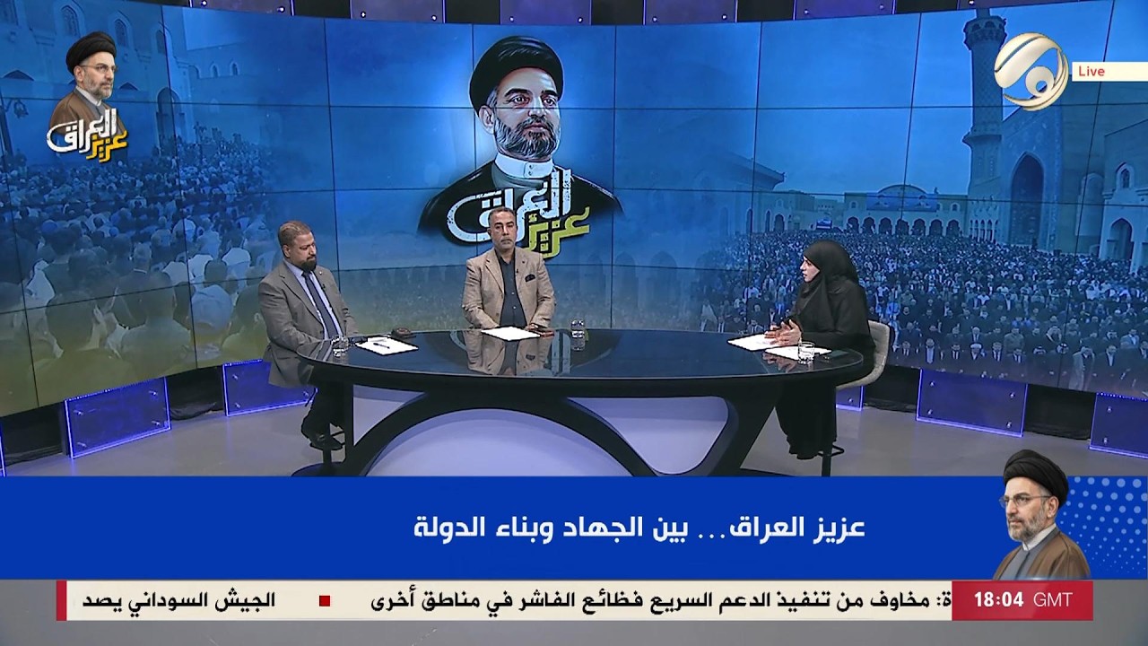فيديو | تغطية خاصة مع فرح اطيمش - عزيز العراق .. بين الجهاد وبناء الدولة | 2026/2/22